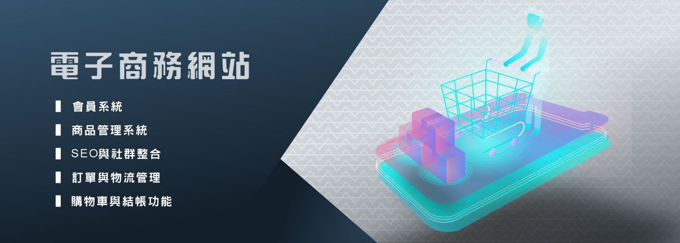 響應式網站#響應式網站不挑裝置，網站完美呈現